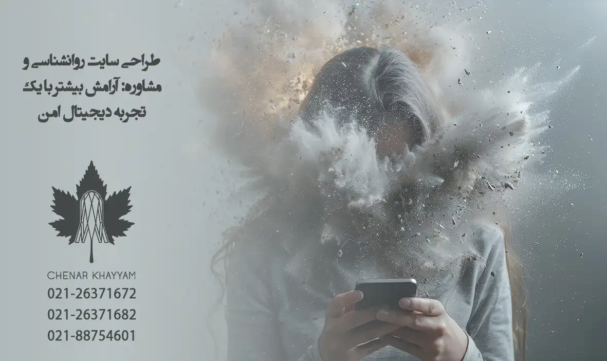 سایت روانشناسی